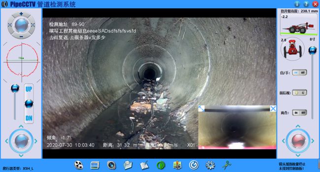 莱山管道CCTV检测专家-炜誉市政工程有限公司